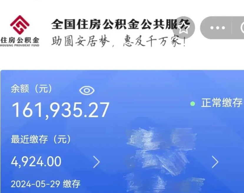 杭州公积金封存提取（公积金封存提取条件是什么）